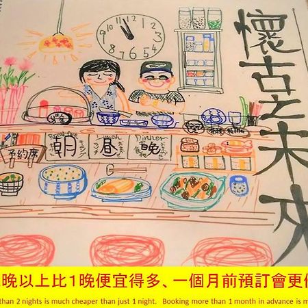Nostalgic Guesthouse For 1 To 3 Females Or A Group Of 4 People Or More Kioto Exterior foto